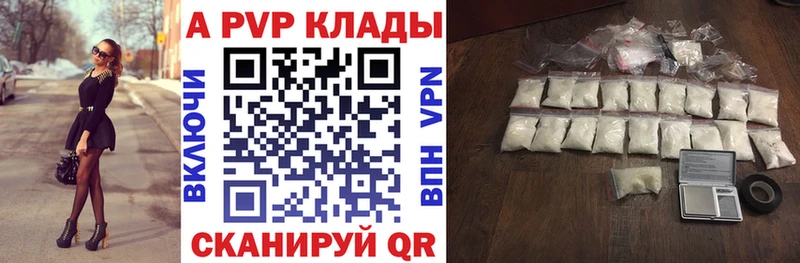 блэк спрут ONION  Дмитров  A-PVP Crystall 