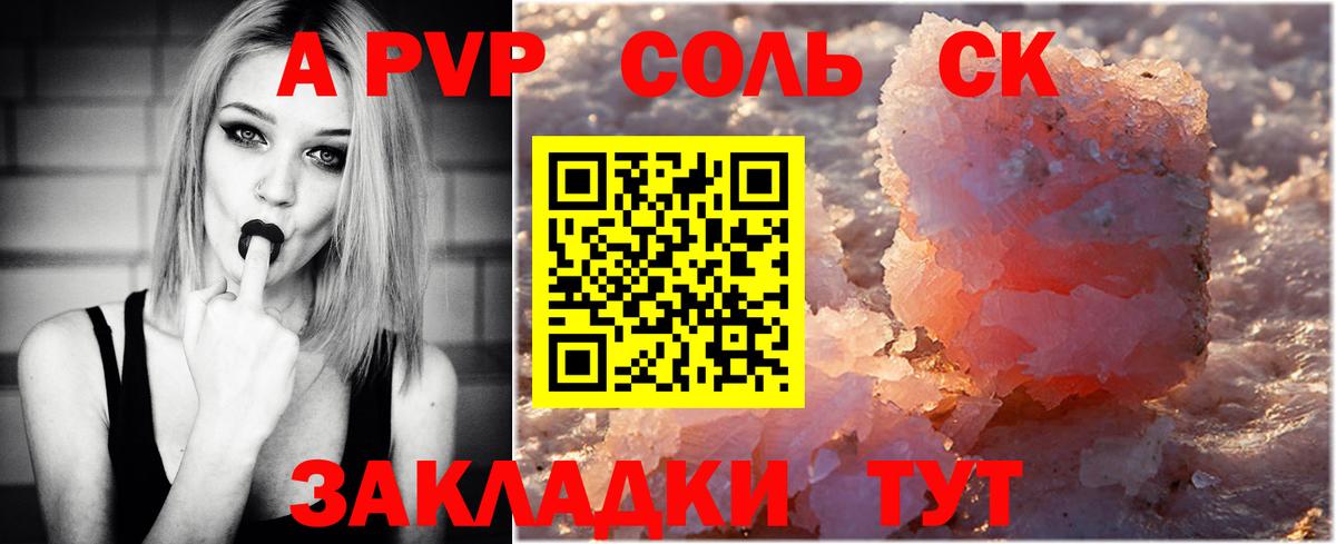 Дмитров  А ПВП СК КРИС  Вход с VPN  APVP кристаллы 