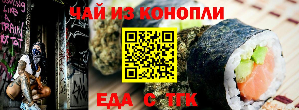 Печенье с ТГК марихуана  Вход с VPN  Дмитров 
