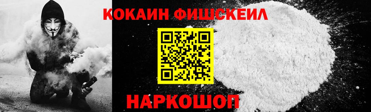 Кокаин 97% Дмитров