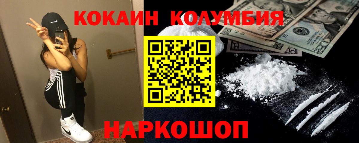 Дмитров  Cocaine  Вход с VPN  COCAIN FishScale  Cocaine Эквадор 