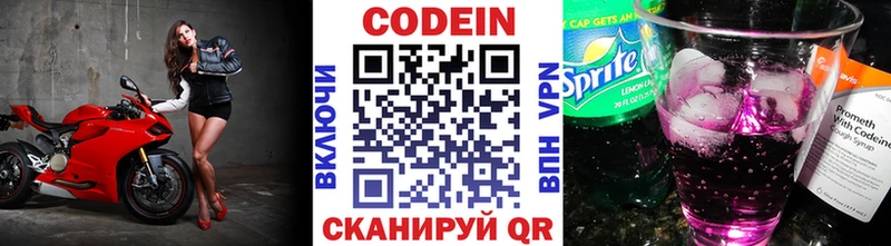 Codein Purple Drank Дмитров