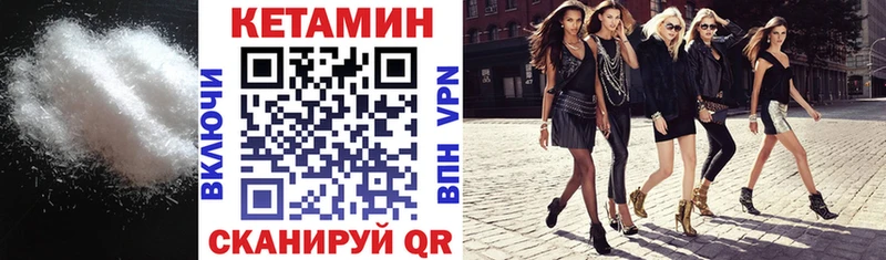 КЕТАМИН VHQ  сколько стоит  Дмитров 