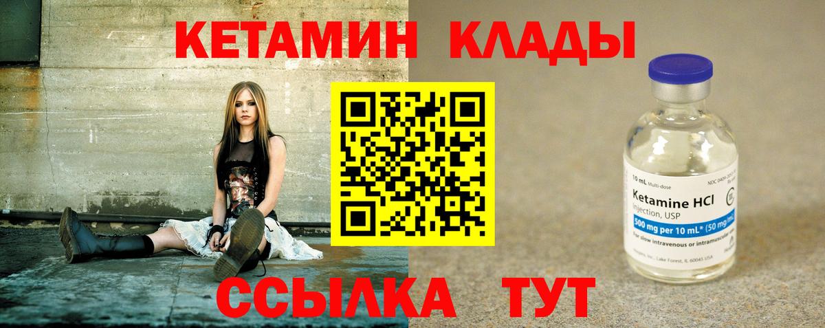 Кетамин VHQ  Кетамин VHQ  Дмитров  Вход с VPN 