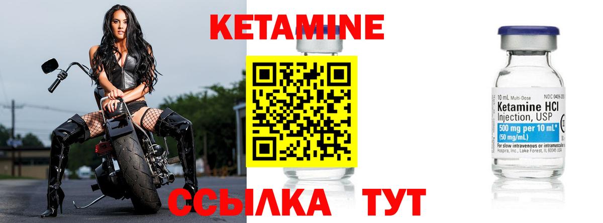 Кетамин ketamine Дмитров