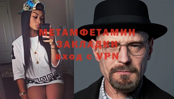 метамфетамин Гусиноозёрск