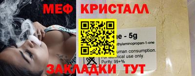 меф Ливны