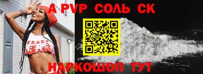 ALPHA PVP Ликино-Дулёво