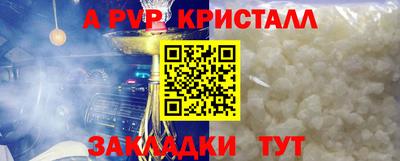 ALPHA PVP Ликино-Дулёво