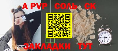 ALPHA PVP Ликино-Дулёво