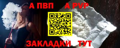 ALPHA PVP Ликино-Дулёво