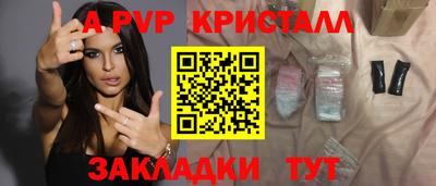 ALPHA PVP Ликино-Дулёво