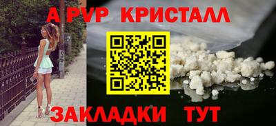 меф Ливны