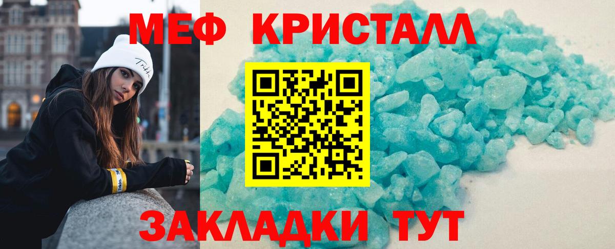 Дмитров  МЕФ  МЯУ-МЯУ  МЯУ-МЯУ мука  Вход с VPN  МЕФ mephedrone 