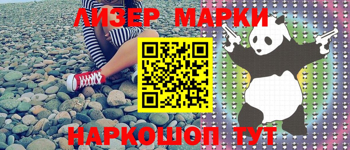 Марки N-bome 1,8мг  Марки N-bome 1,8мг  Дмитров  Вход с VPN 