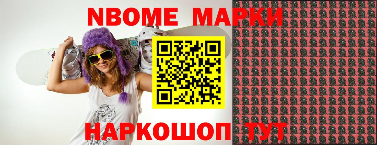 Наркотические марки 1,8мг Дмитров