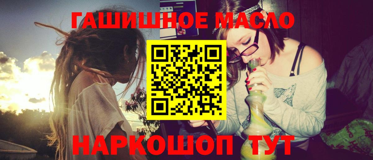 Дистиллят ТГК вейп  Дистиллят ТГК гашишное масло  Дмитров  Вход с VPN 